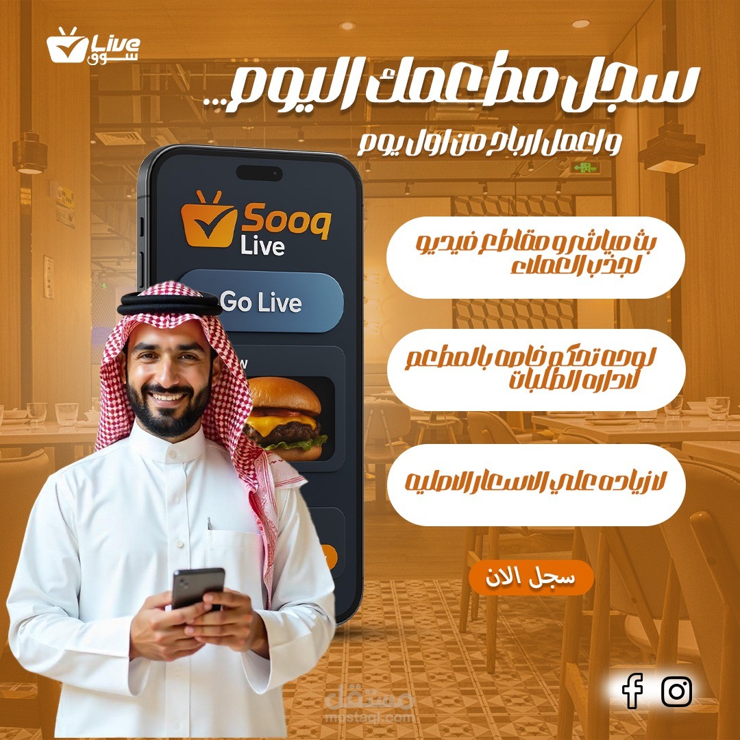 فيديو 3D انيميشن لي تطبيق sooq live