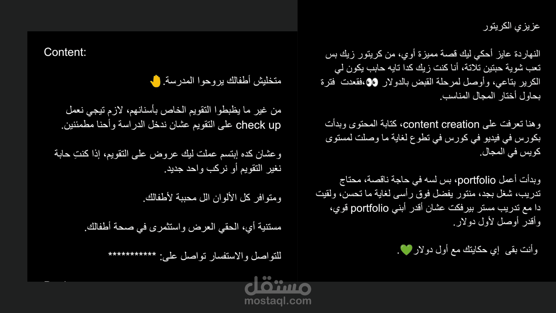 كتابة محتوى السوشيال ميديا