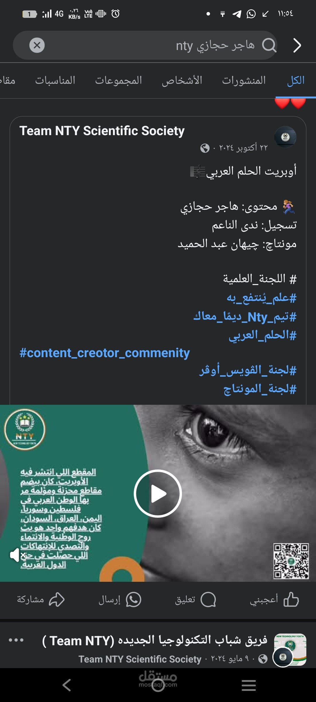كتابة اسكريبت الفيديوهات القصيرة.