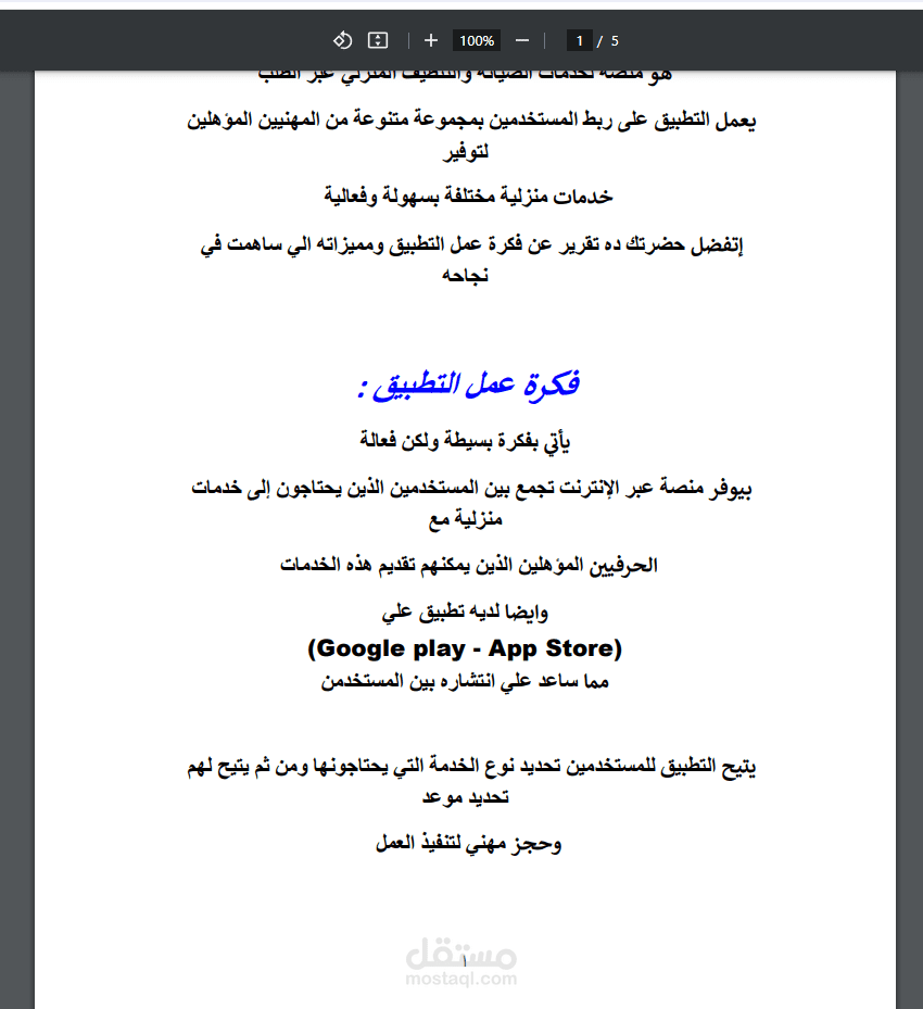 البحث علي الانترنت