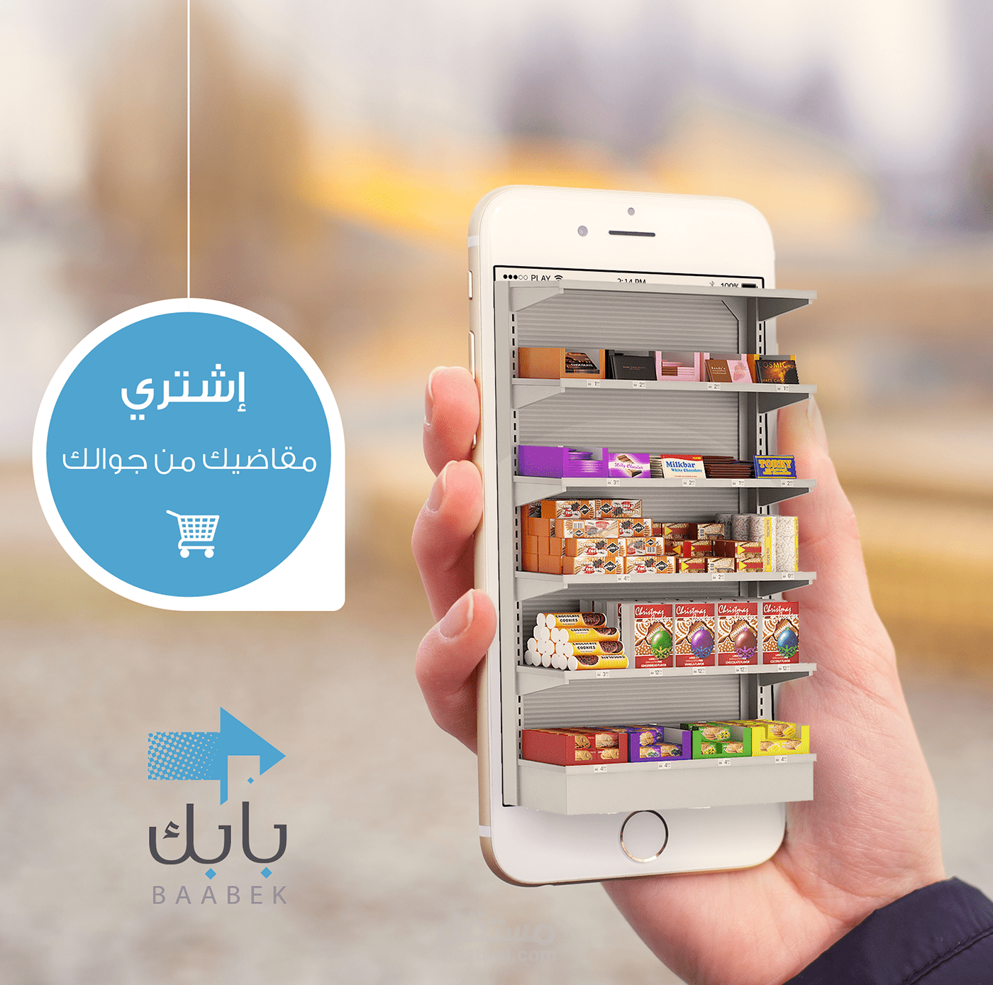 تصميم بوسترات لتطبيق ذكي لتوصيل الطلبات (تطبيق بابك)