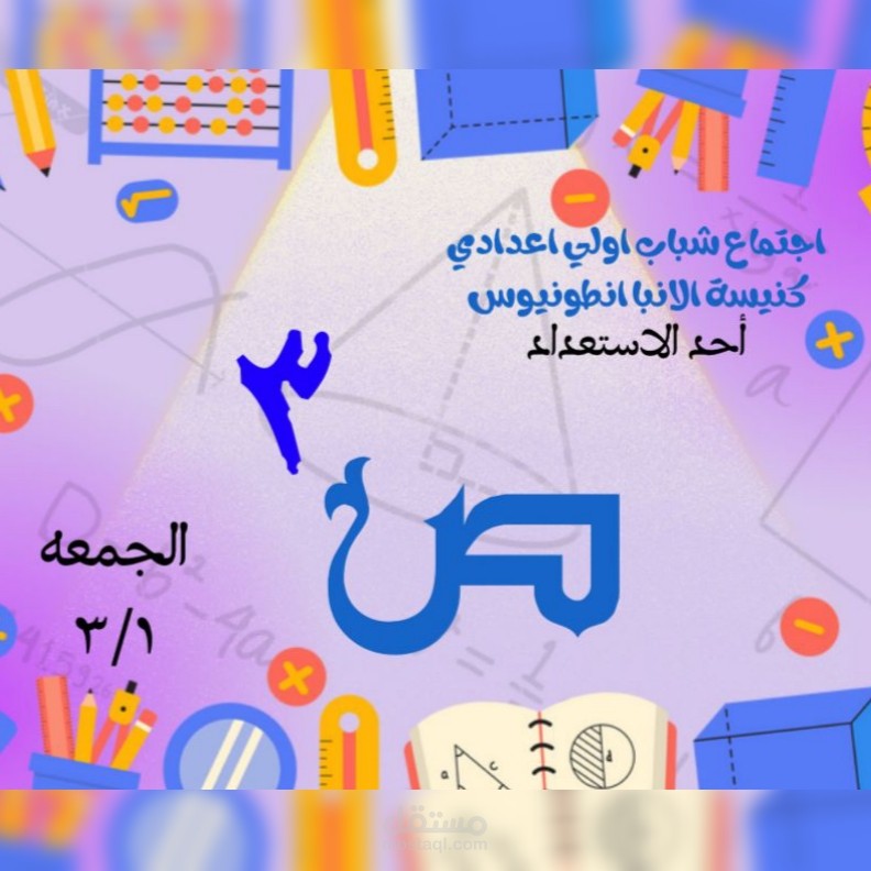 تصميم بوستر