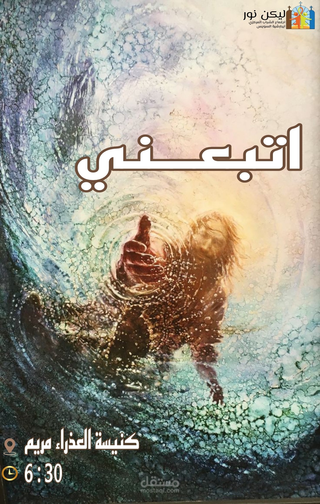تصميم بوستر