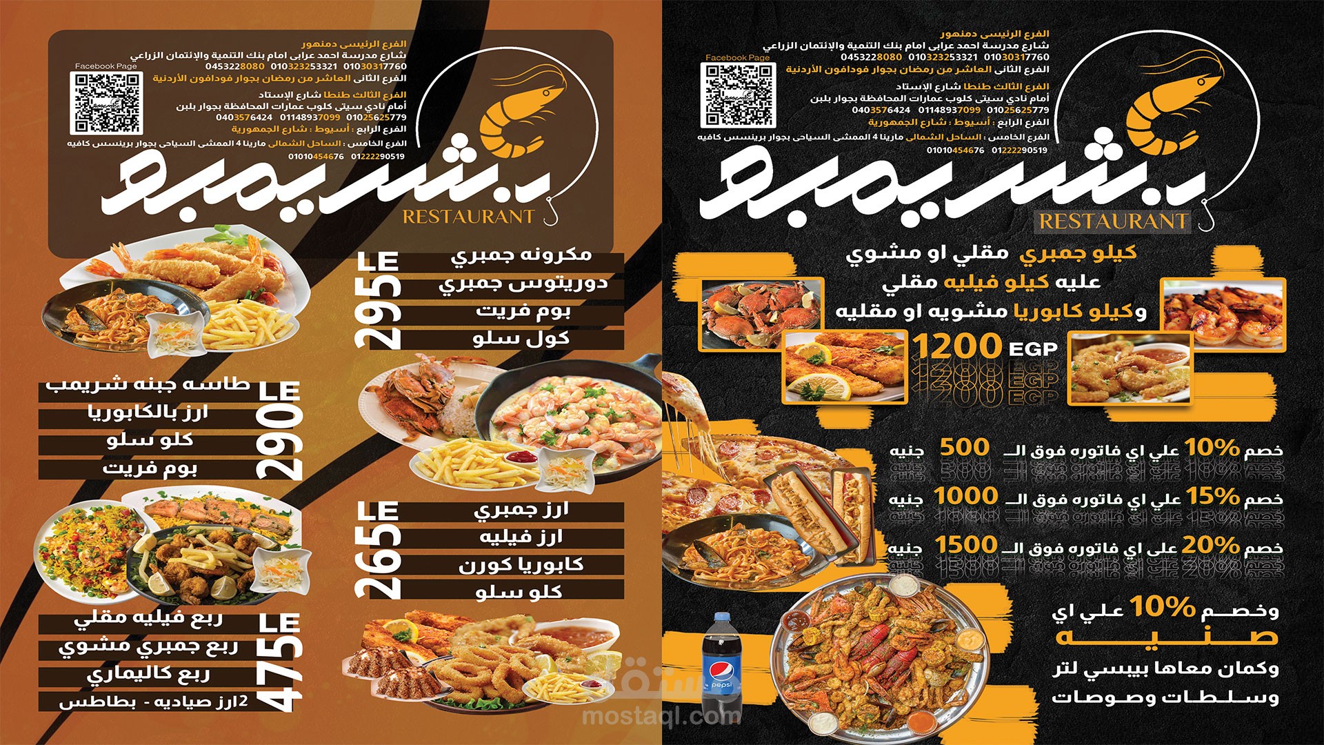 تصميم قوائم الطعام للمطاعم