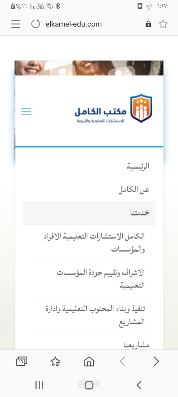إنشاء موقع WordPress لشركة استشارات تعليمية