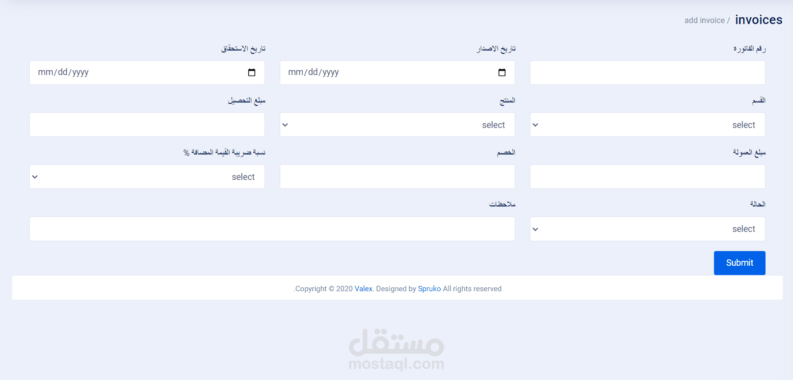 برنامج لشركات تحصيل الفواتير