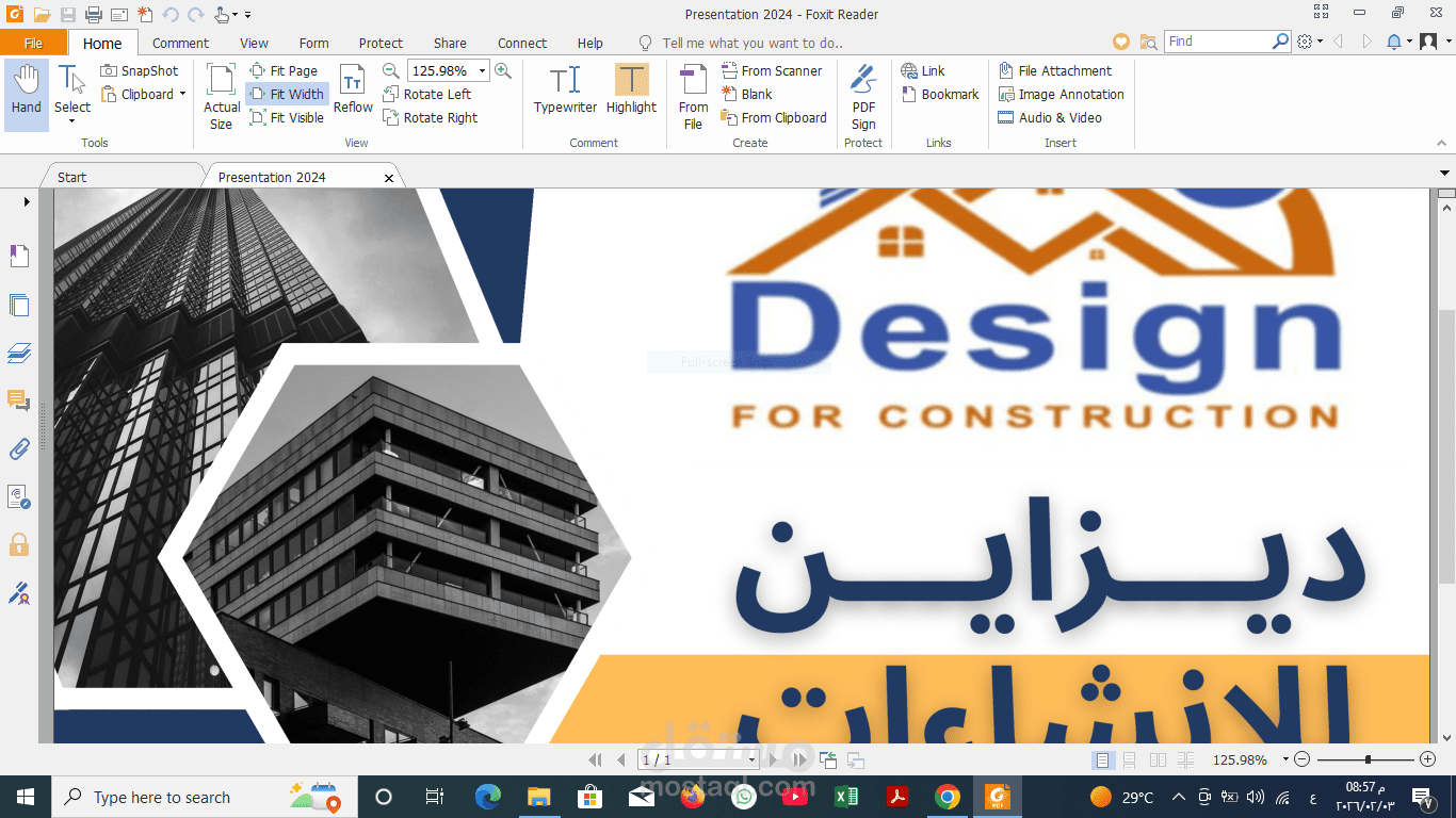 كتالوج او بروشور