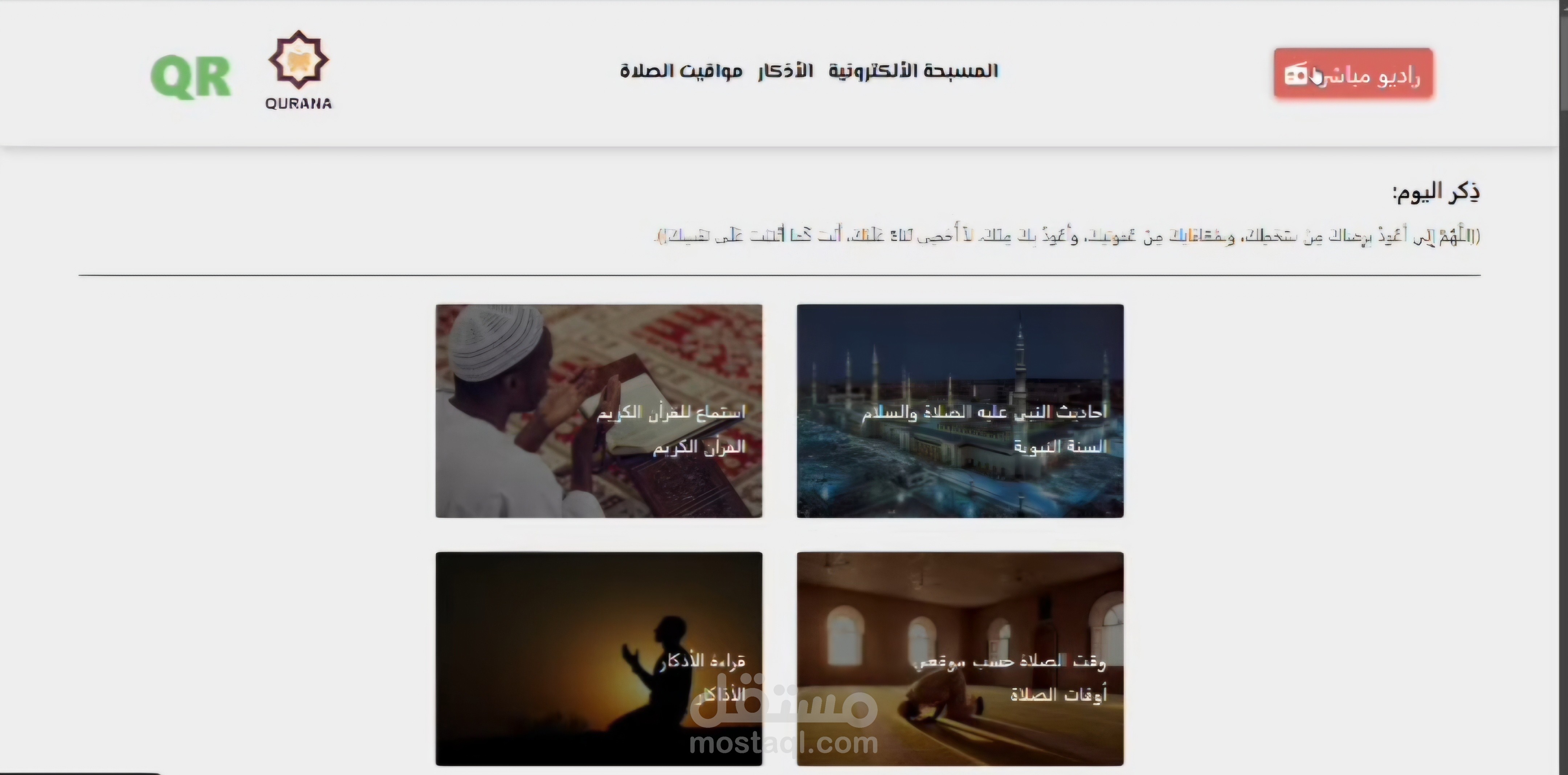 React js Qurana app