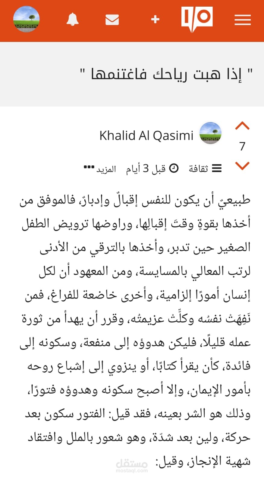 مقالات على موقع