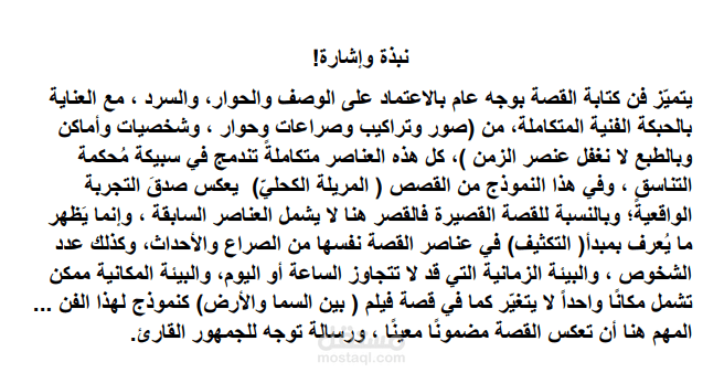 المريلة الكحلي قصة قصيرة