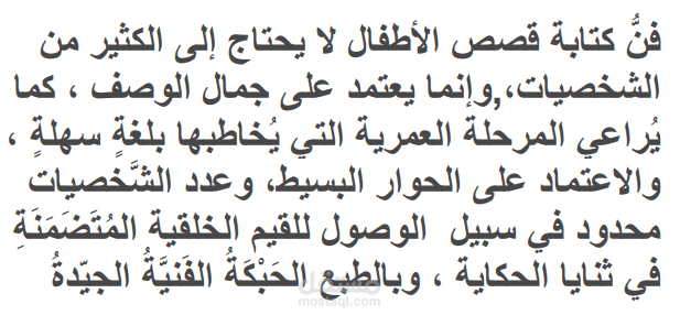 قصص أطفال