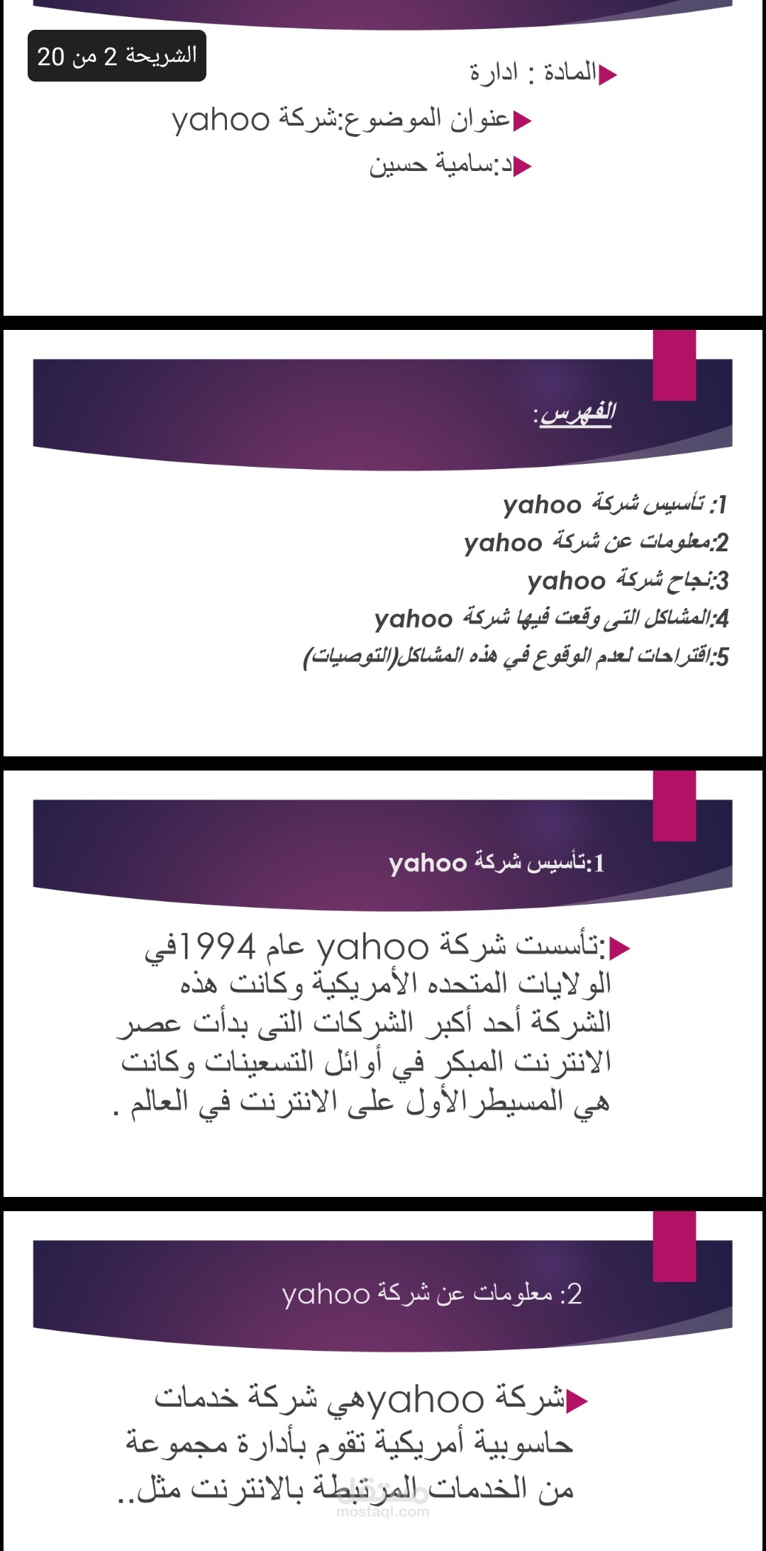 عمل ابحاث ومشاريع