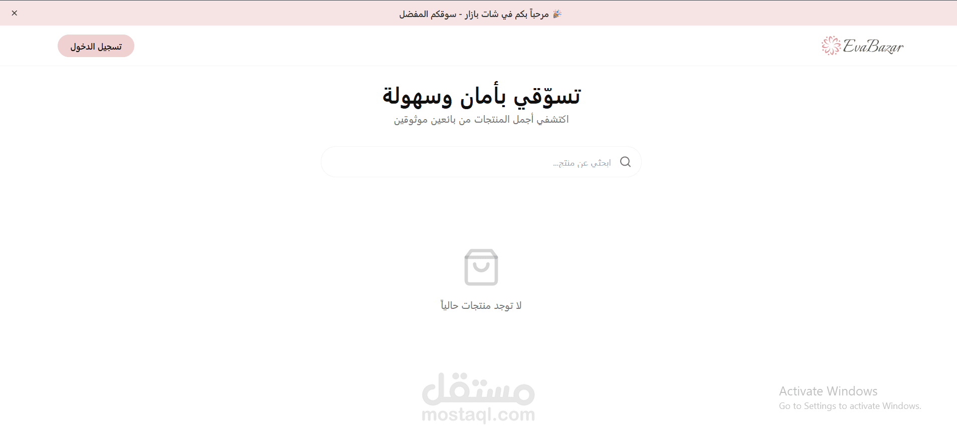 صفحة تجارية خاصة بموقعة مربوطة ب АPI عالية التحويل