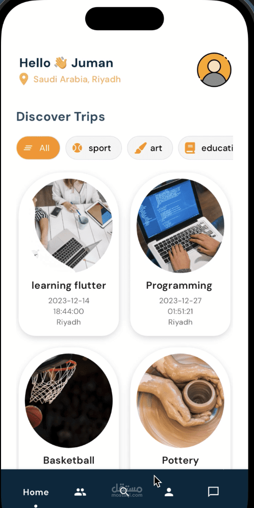 تطبيق رحلات