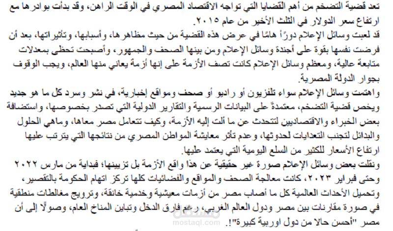 ورقة بحثية