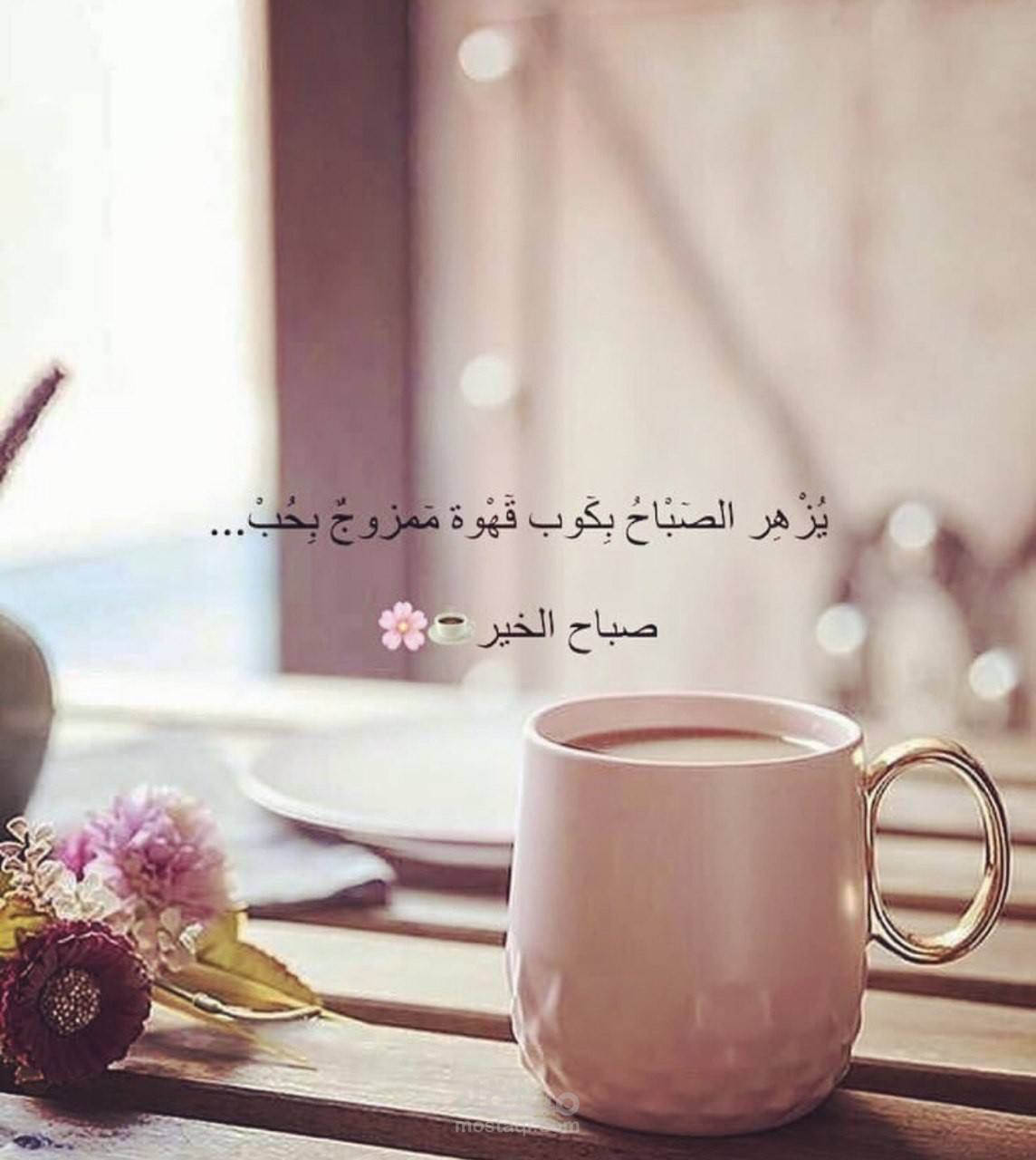 إنشاء خواطر مبدعة وحكم يومية لسوشيال ميديا