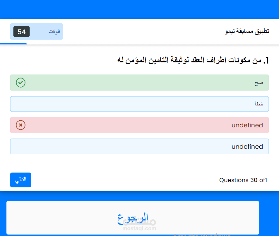 Quiz Applictions