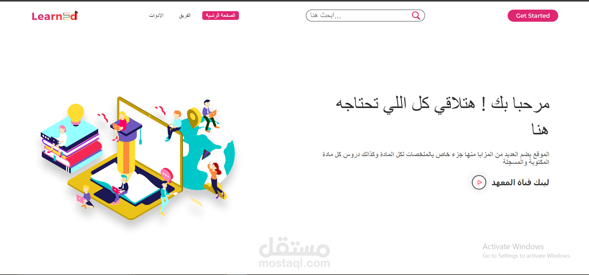 موقع ادارة المحتوي التعليمي
