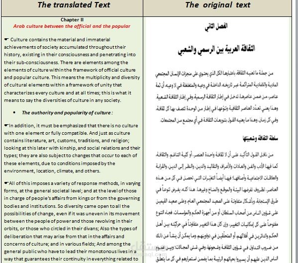 ترجمة من اللغة العربية الى اللغة الانجليزية
