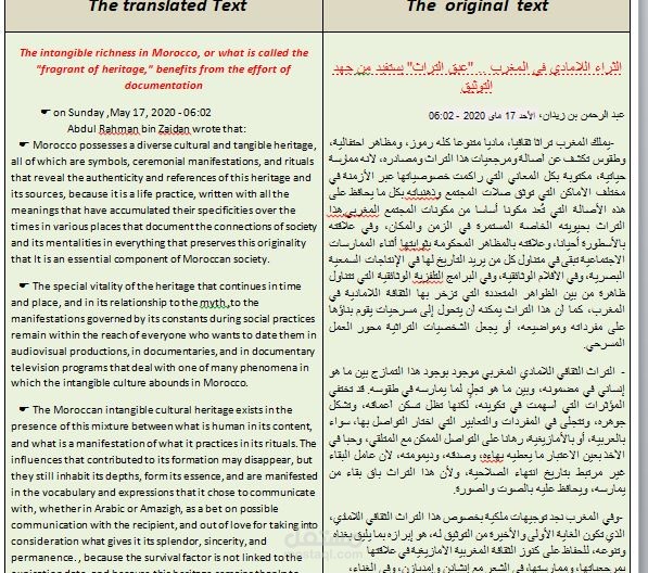 ترجمة من اللغة العربية الى اللغة الانجليزية