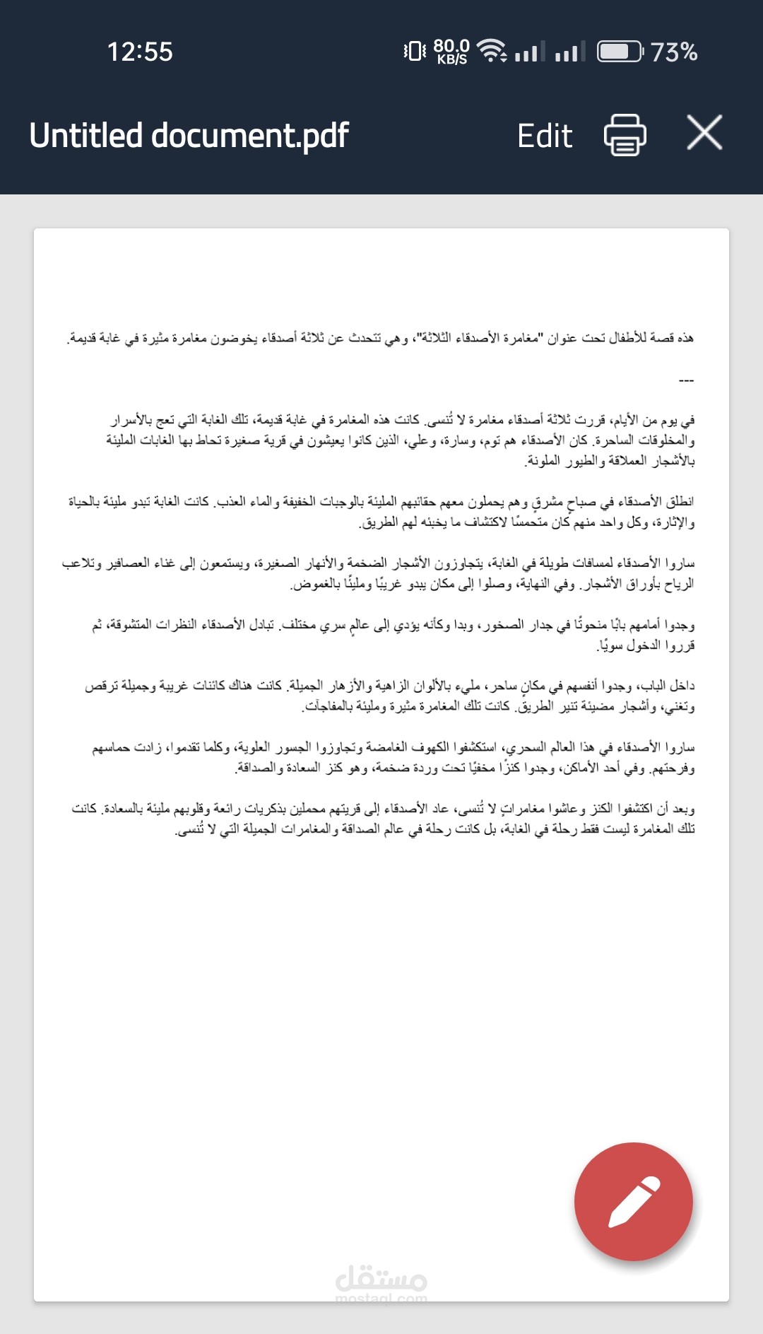 مغامرة مثيره في غابه قديمه