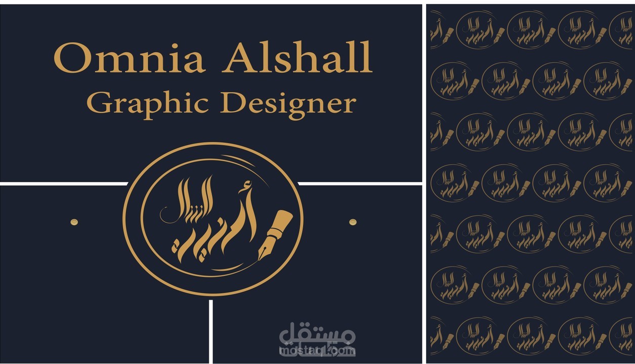 تصميم هوية بصرية متكاملة