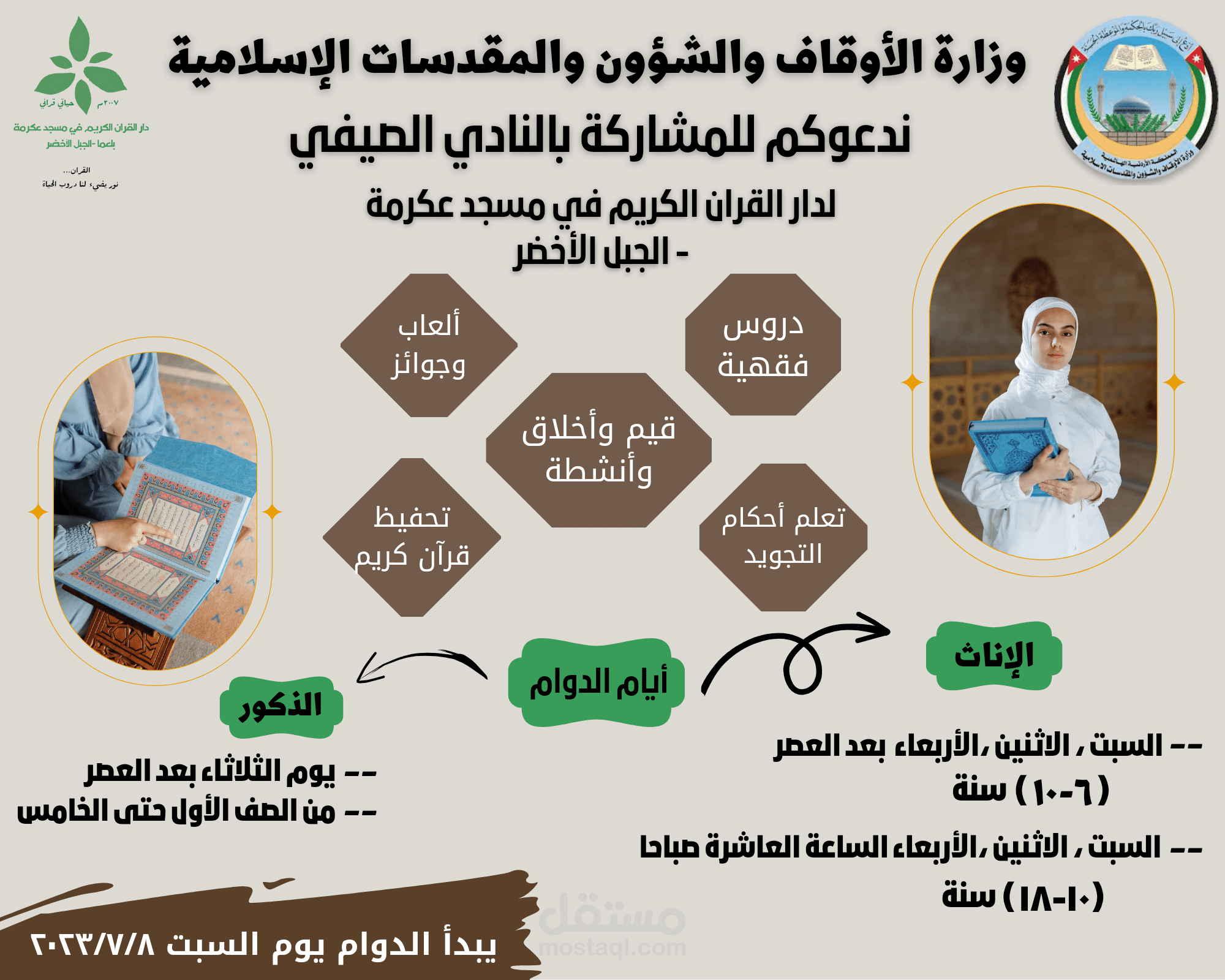 بوستر لمركز قراني