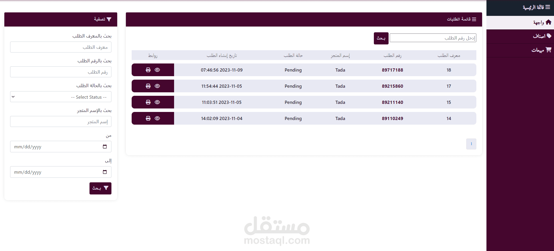ربط منصة سلة طلبات, اصناف وغيره | Live time Salla Platform API Integeration, Orders, Products etc