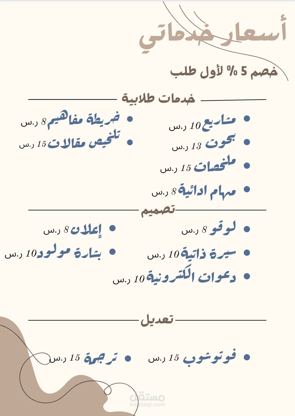 الخدمات