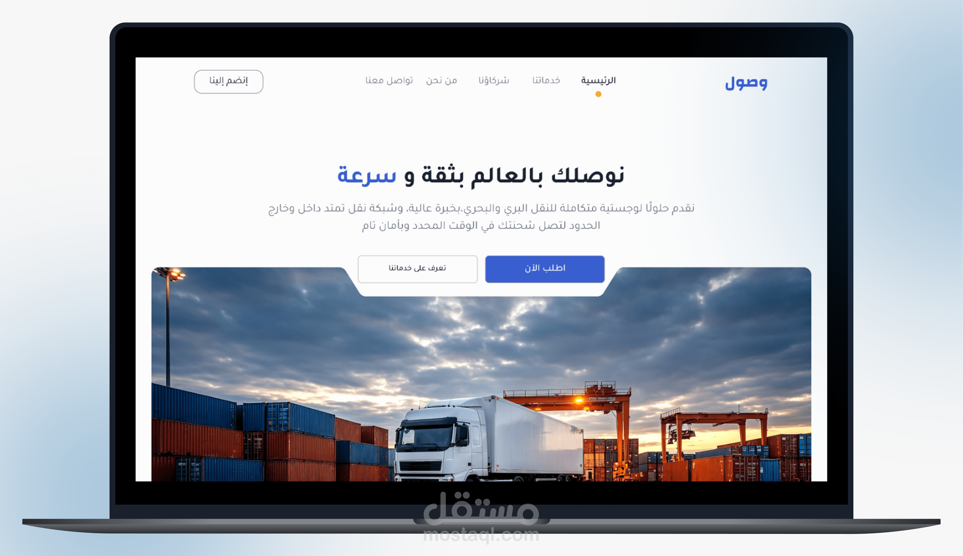 وصول - صفحه هبوط(landing page)