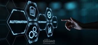 اوتوميشن للشركات