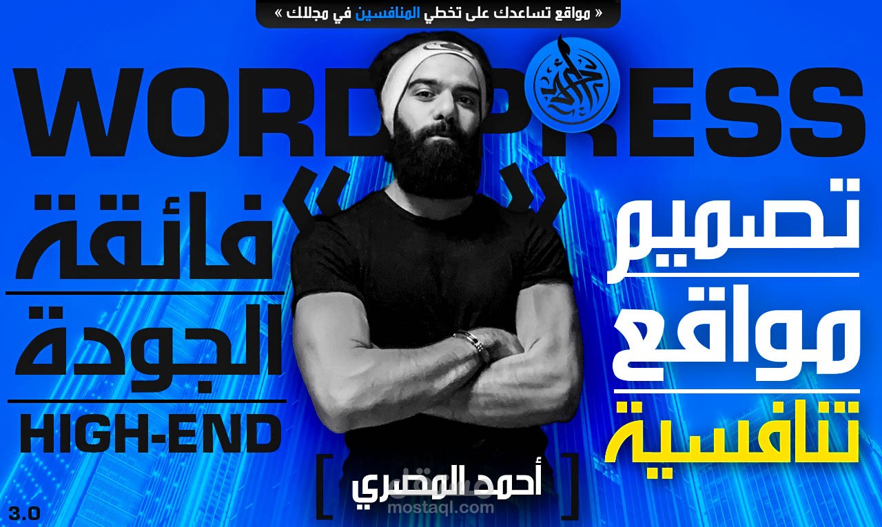 تصميم تقديمي للنسخة العربية من خدمة تصميم المواقع التنافسية 2024