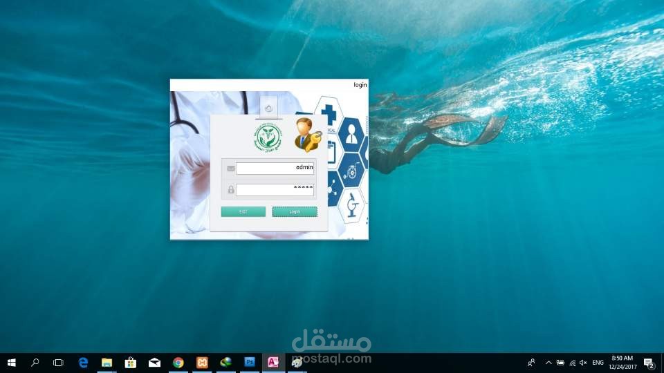 إداره مستوصف ms access