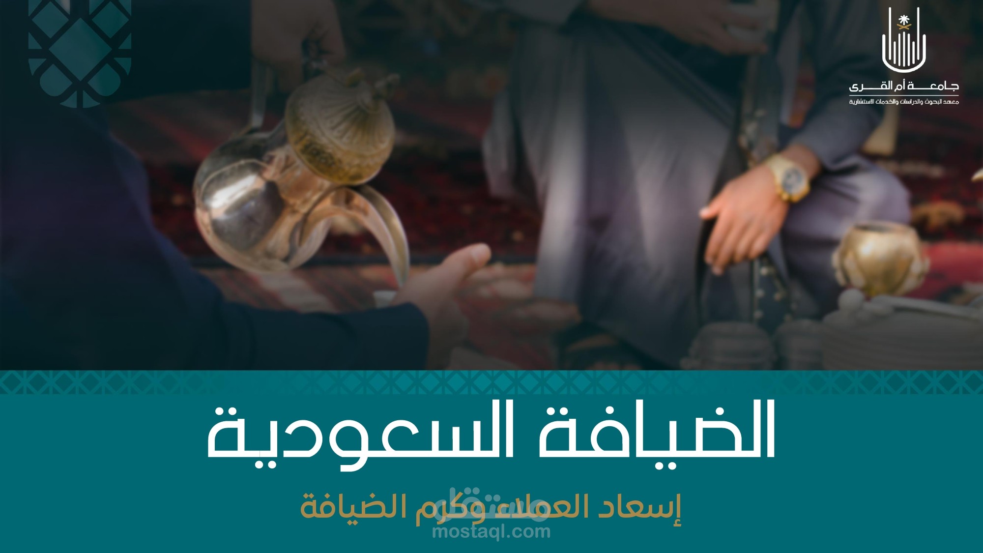 عرض باور بوينت مميز جدا واحترافي لمجال المطاعم والفنادق السياحية