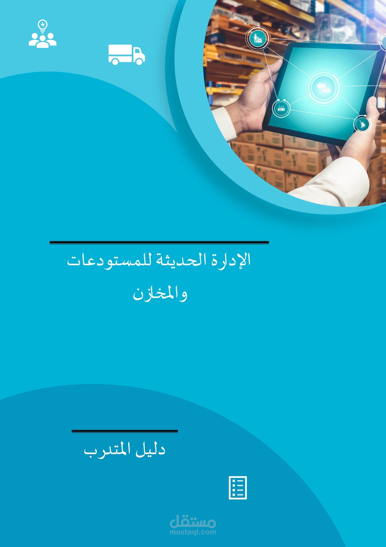 تفريغ كتاب PDF الي ملف وعرض باور بوينت مميز دون أخطاء نسخة طبق الأصل
