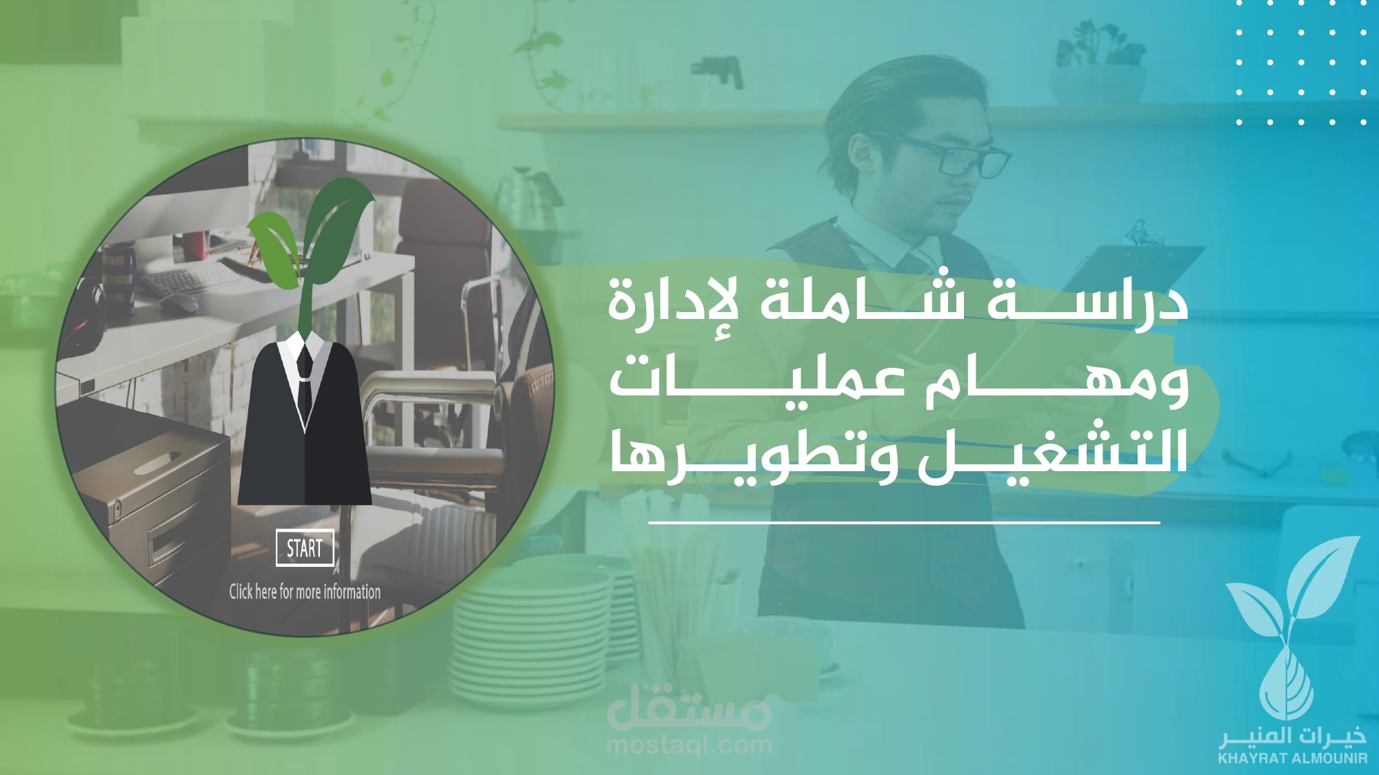 عرض تقديمي باوربوينت مميز جدا لمجال المطاعم والسياحة