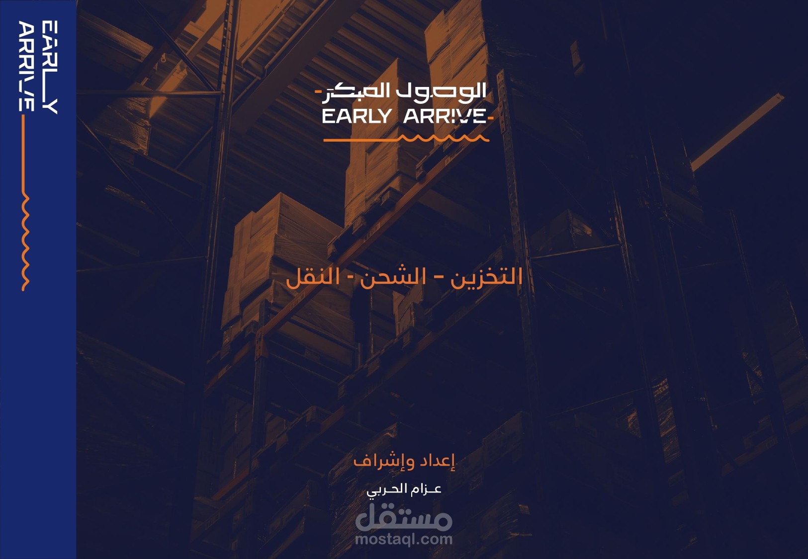 عرض باور بوينت قوي لدراسه جدوي