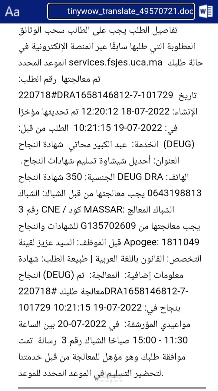 ترجمة pdf