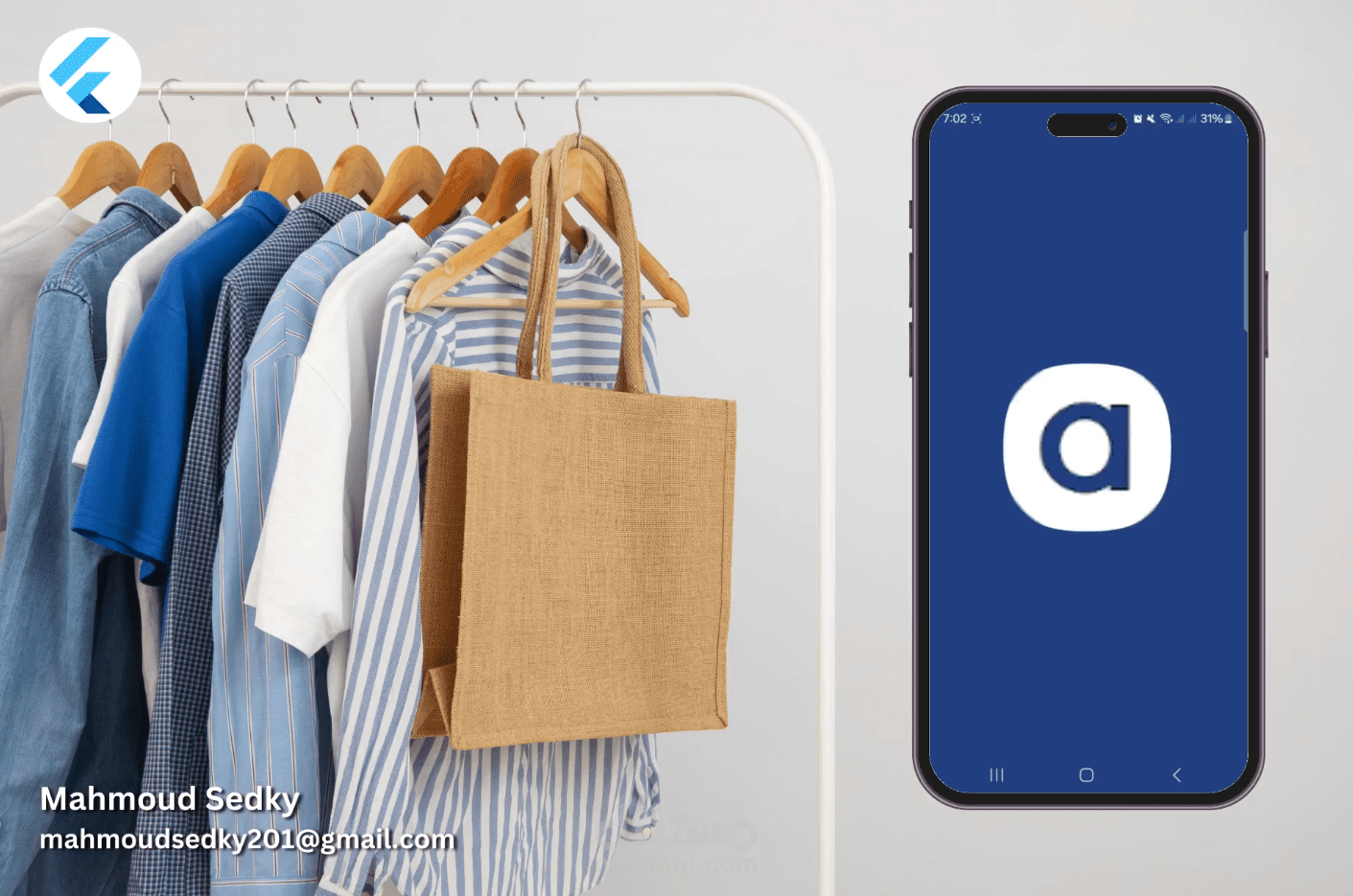 متجر الكتروني لبيع الملابس