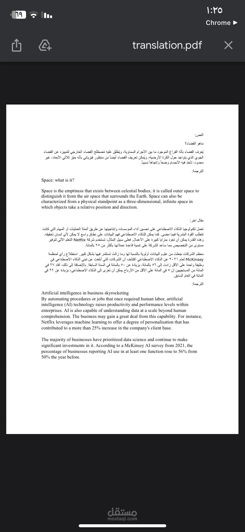 النصوص المترجمة مع مراعاة علامات الترقيم