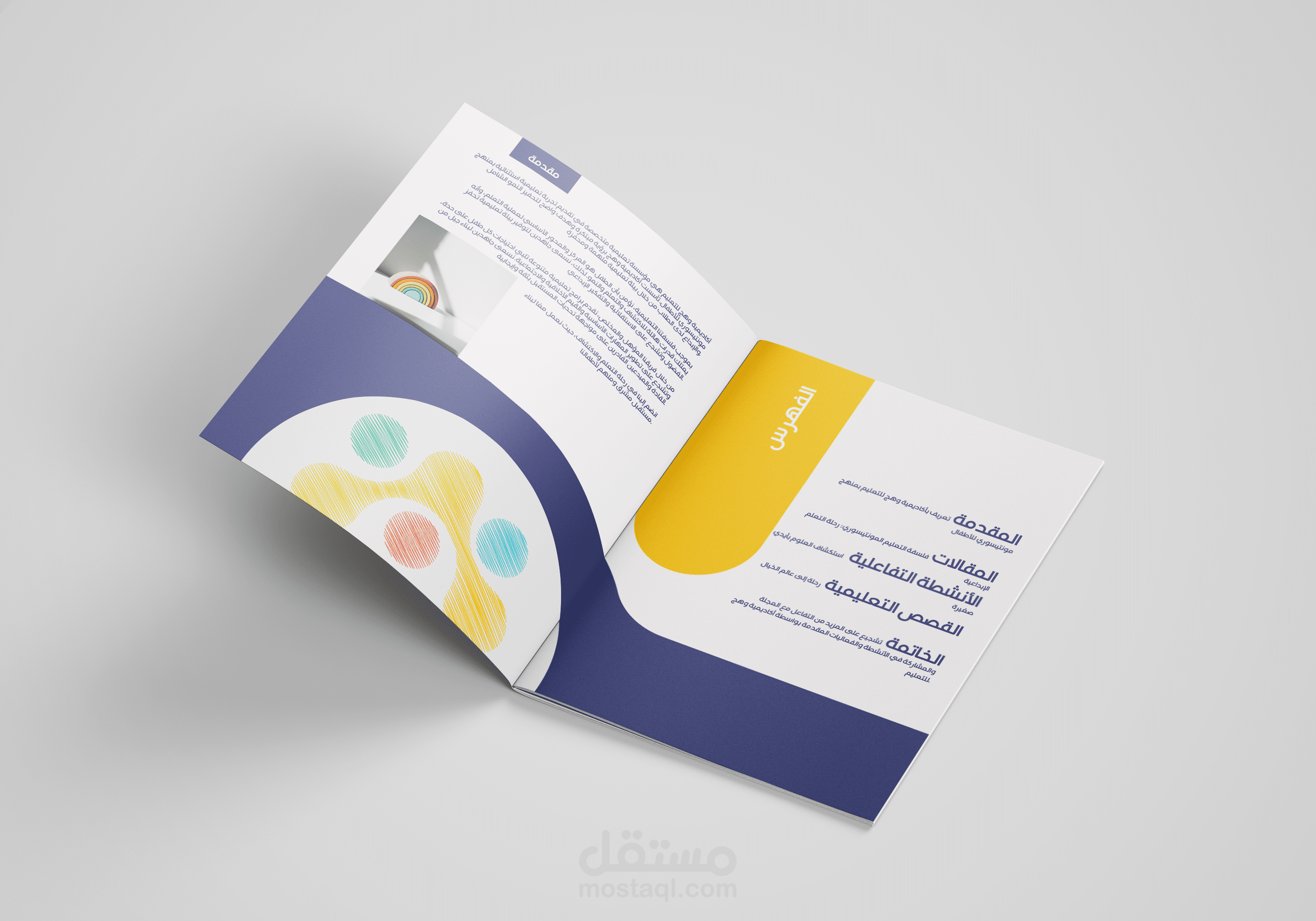 بروفايل مؤسسة تعليمية