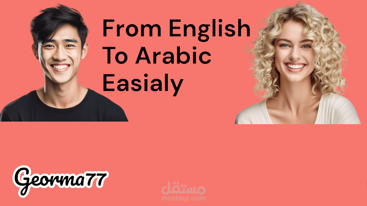● من الانجليزية الى العربية و العكس بسهولة ●