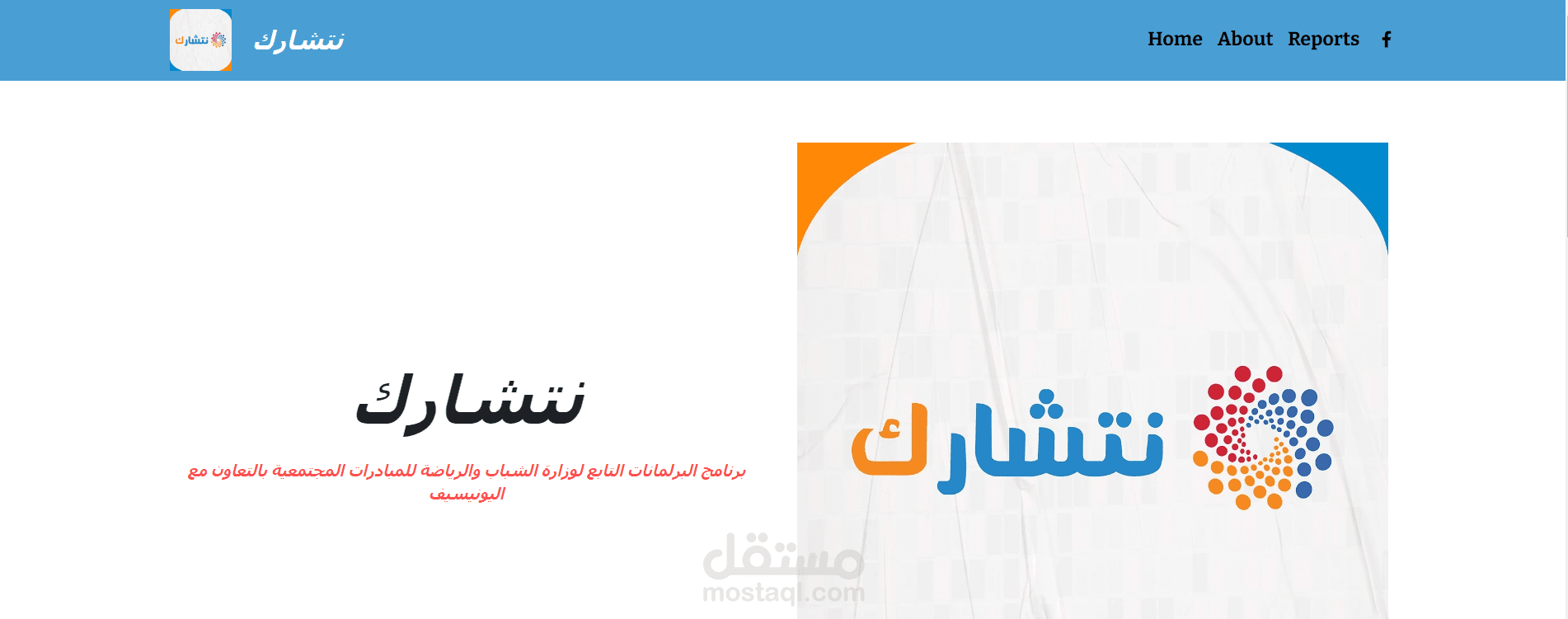 نظام مراقبة UNICEF