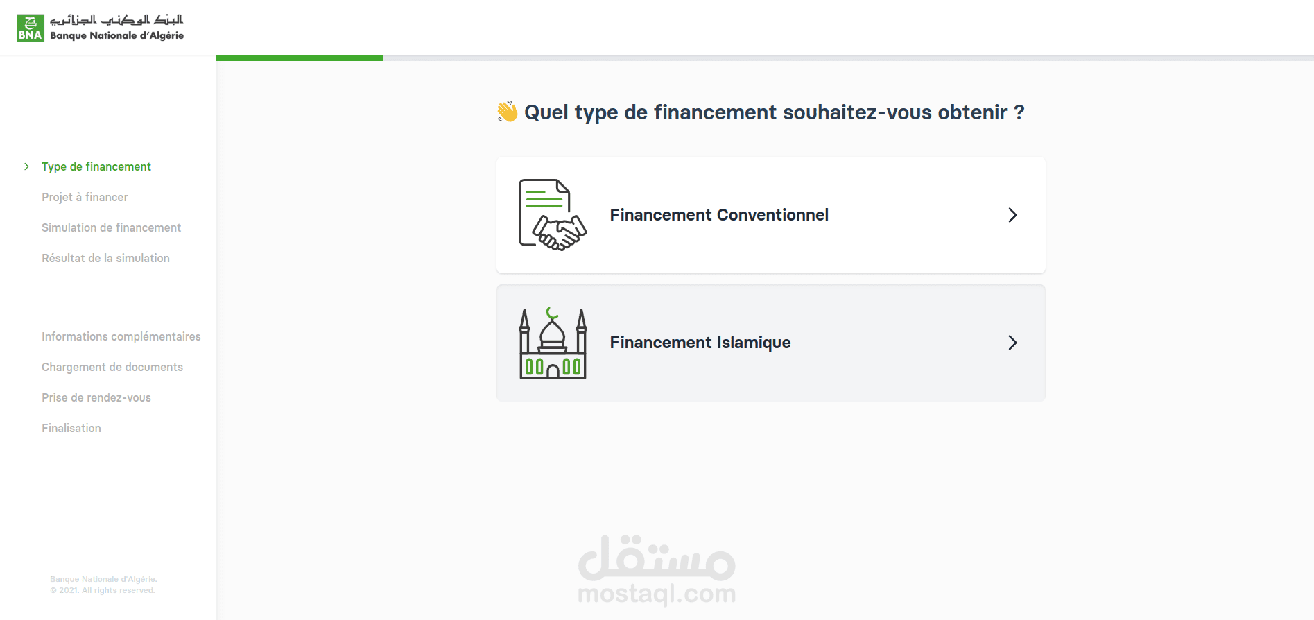 تطبيق ويب لطلب تمويل من البنوك