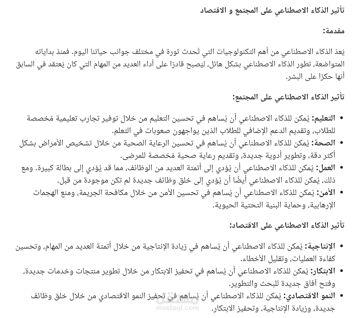 كتابة مقالات