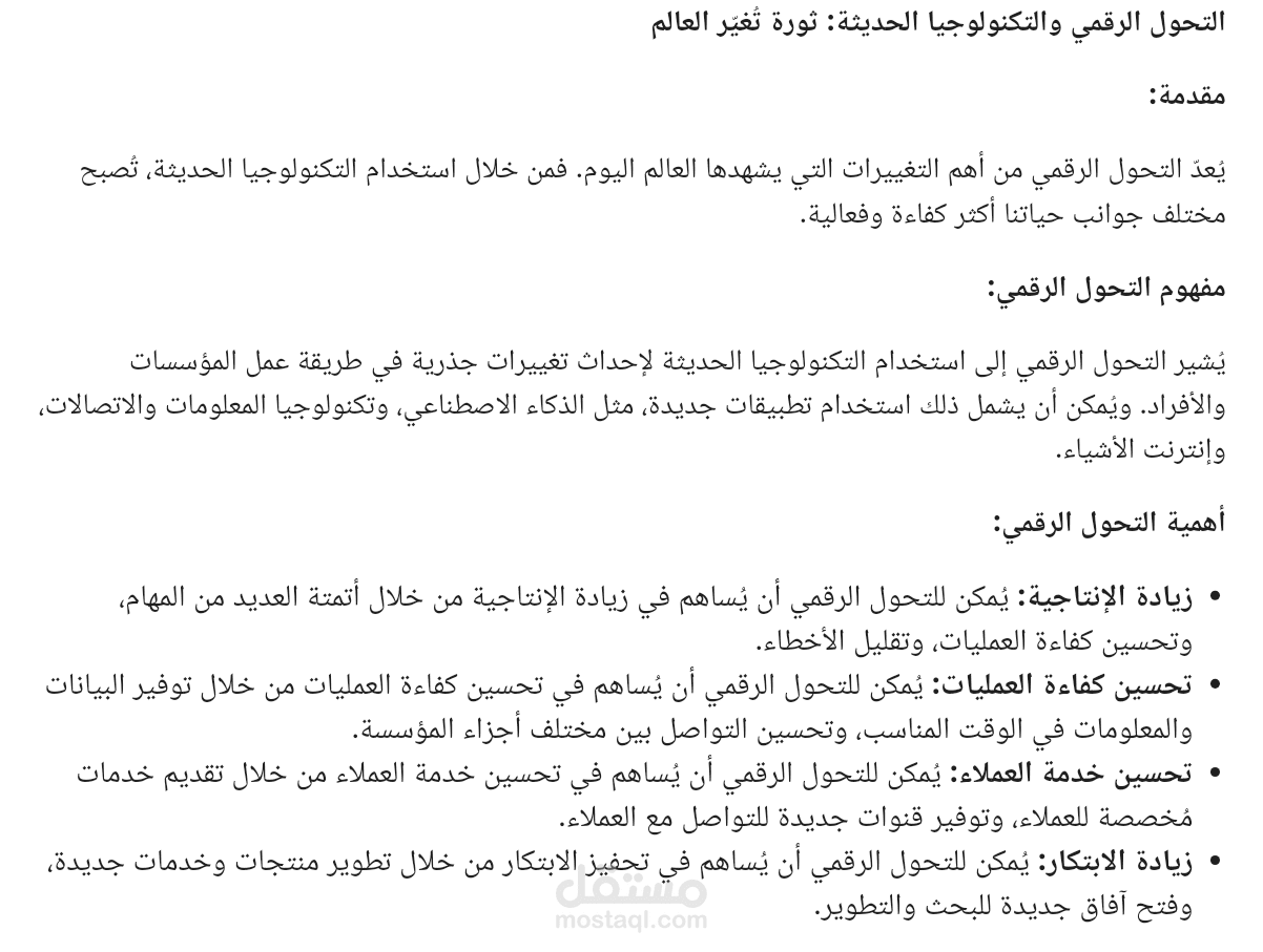 كتابة مقالات