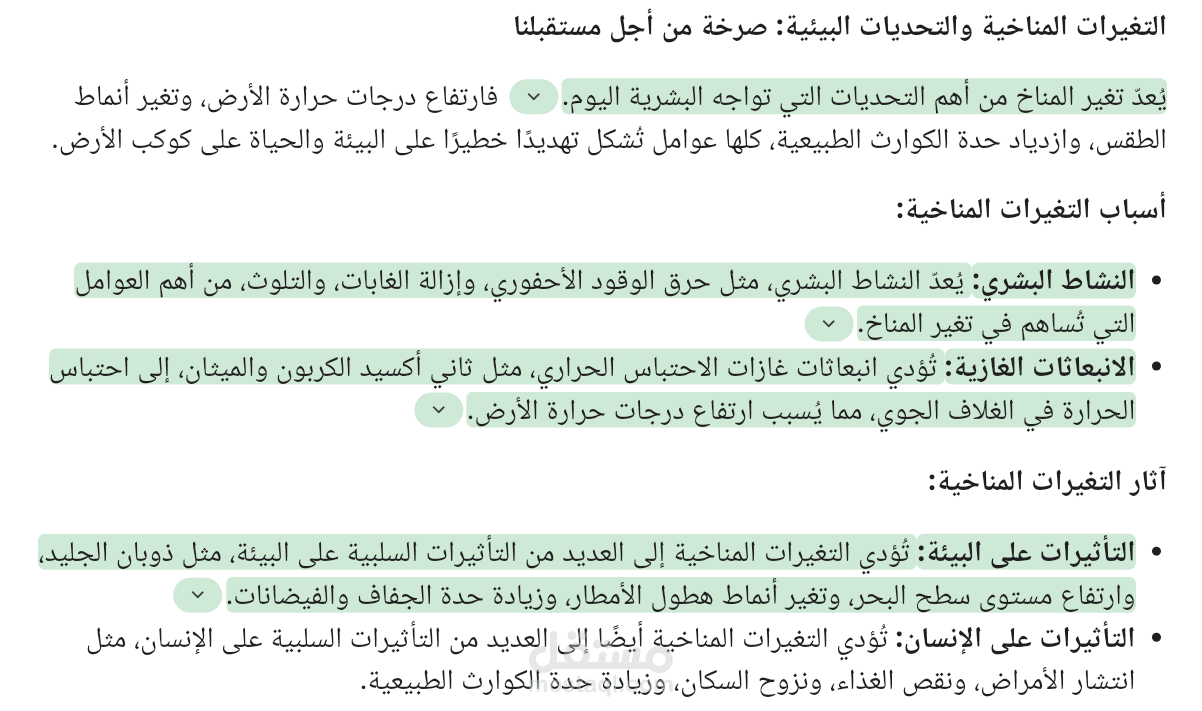 كتابة مقالات