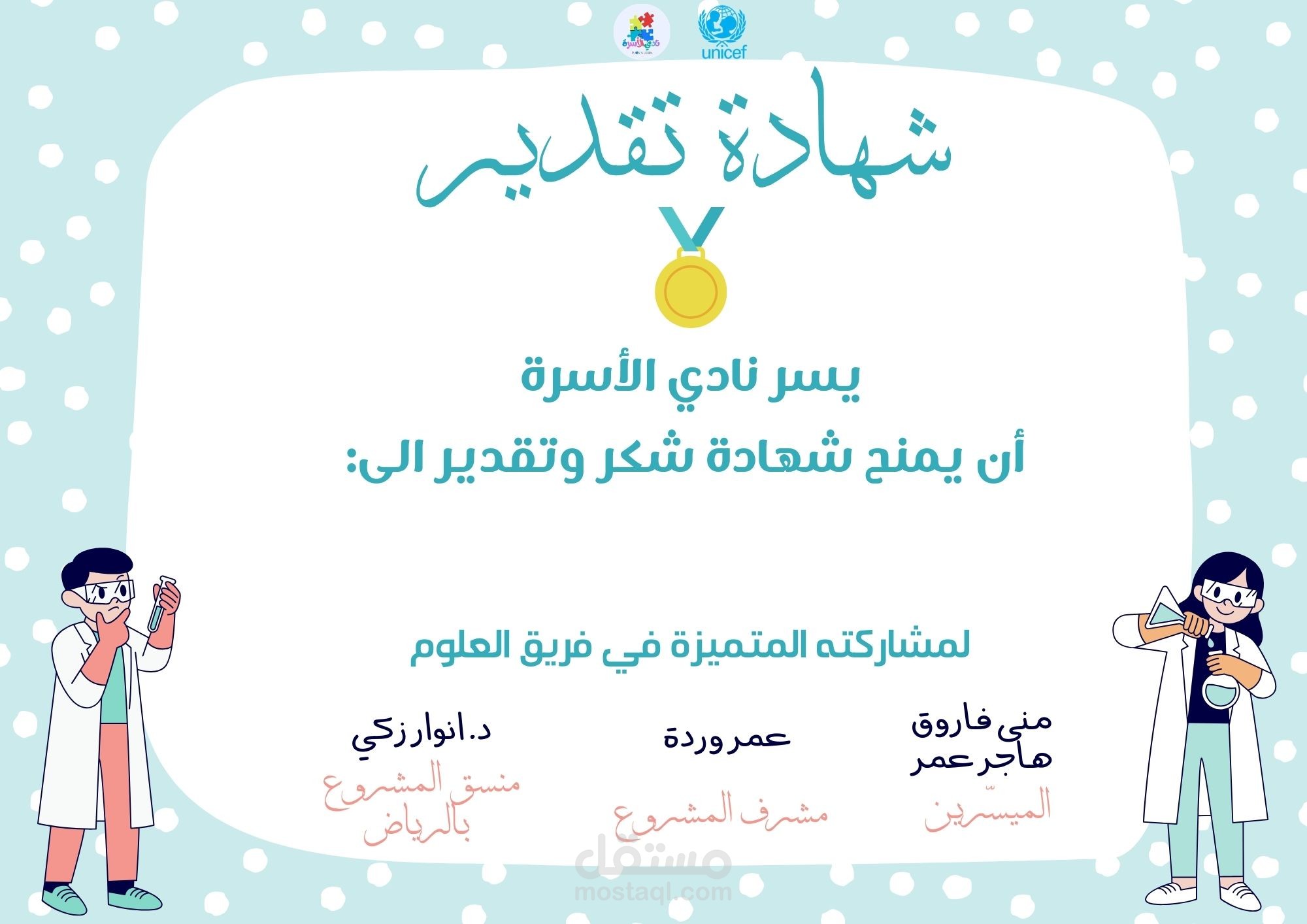 عمل شهادة تقدير
