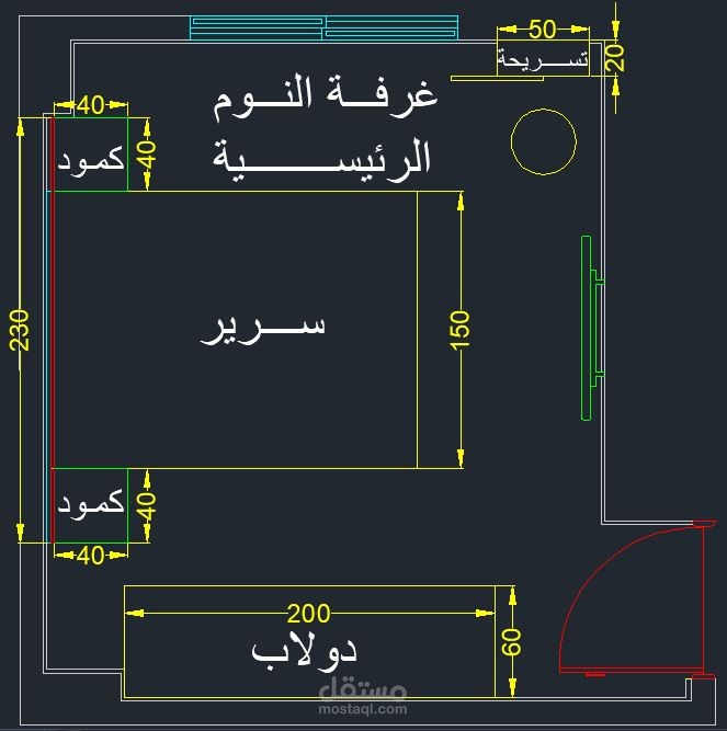 تقسيم غرفة نوم