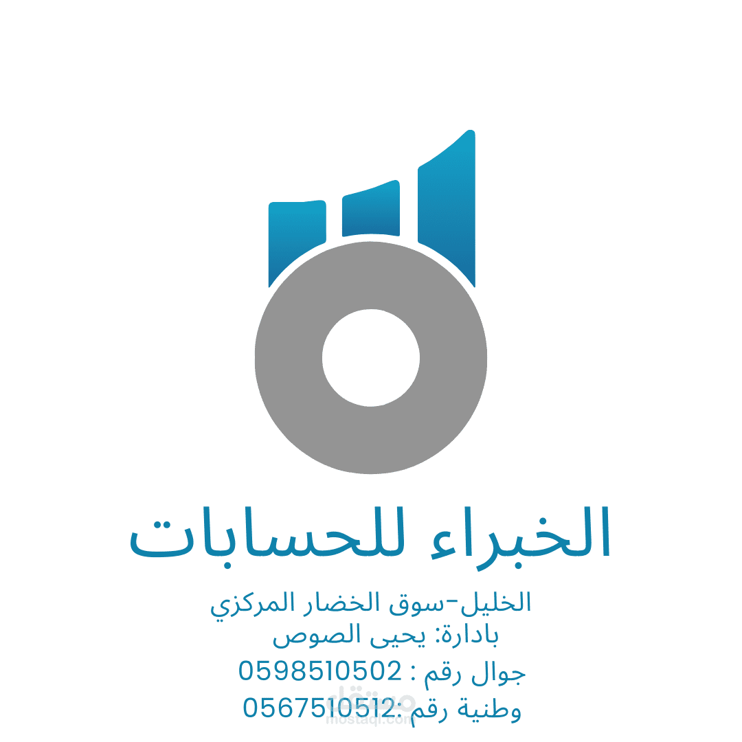 تصميم لوجو لمكتب